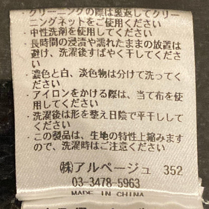 アルページュストーリーフリンジニットベスト