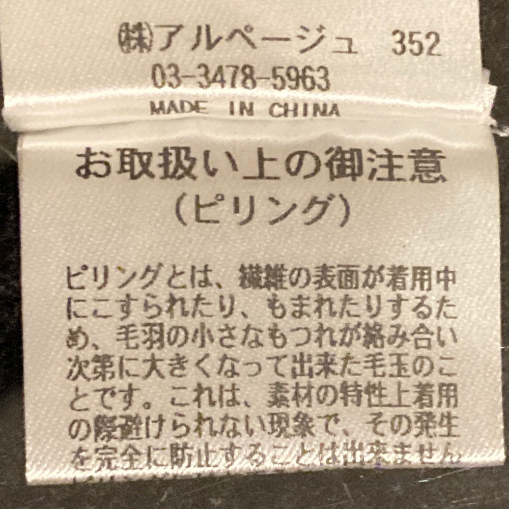 アルページュストーリーフリンジニットベスト
