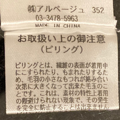 アルページュストーリーフリンジニットベスト