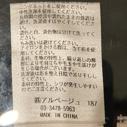 アルページュストーリー シアーブルゾン