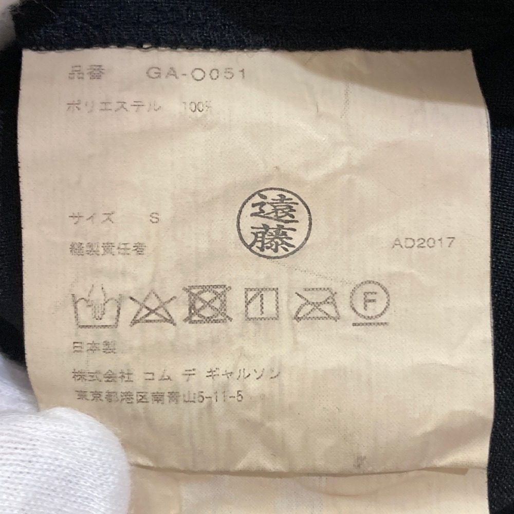 コムデギャルソン 染めプリーツワンピース