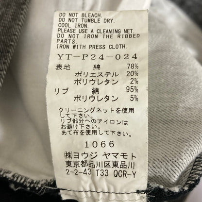 ヨウジヤマモト ストレッチテーパードパンツ