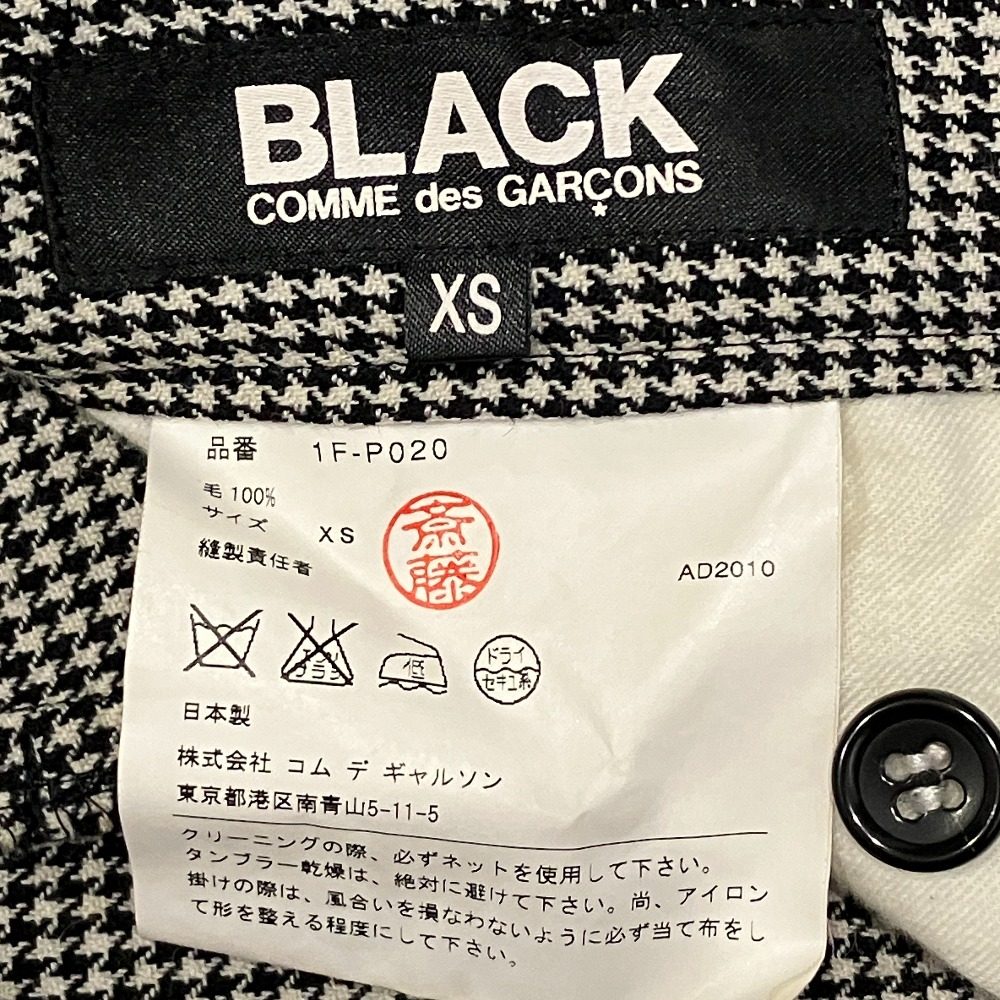 ブラックコムデギャルソン ハウンドトゥースサルエルパンツ