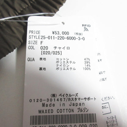 フレームワーク WAXED COTTON ジャケット