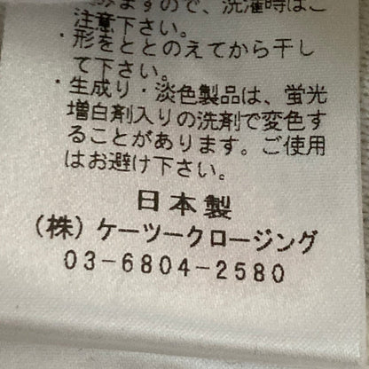 ヨリ ウールニットセーター