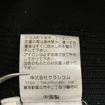 北欧暮らしの道具店 ハイネックニットセーター