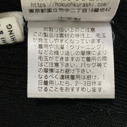 北欧暮らしの道具店 ハイネックニットセーター