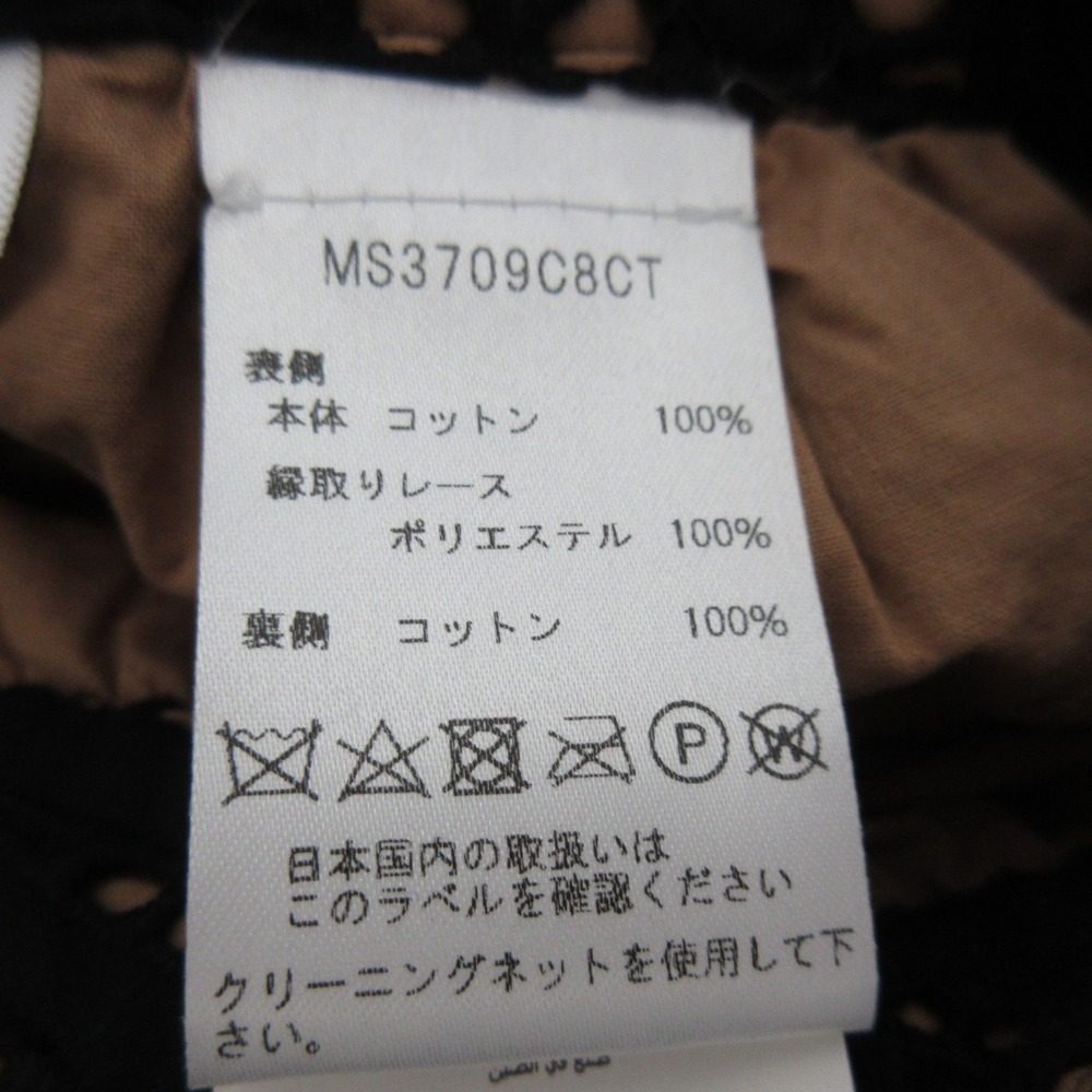 マイケルマイケルコース ゼブラ柄アイレットレーススカート