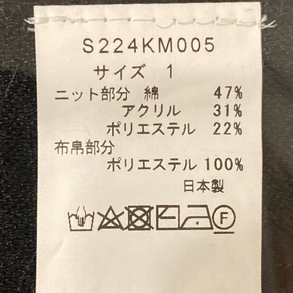 ソーノ ニットキルティングカーディガン