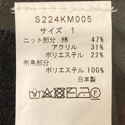 ソーノ ニットキルティングカーディガン