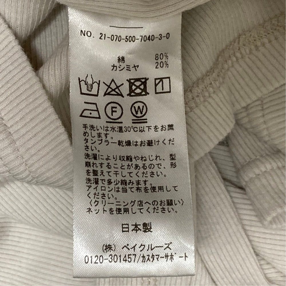 ドゥーズィエムクラス コットンカットソー
