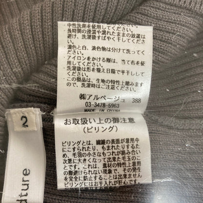 リランドチュール ニットベストセット