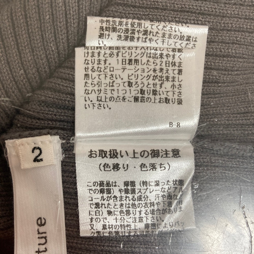 リランドチュール ニットベストセット