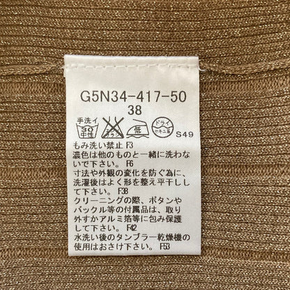 マッキントッシュロンドン ラメニットカーディガン
