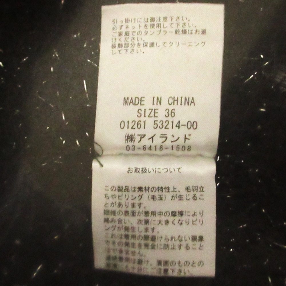 グレースコンチネンタル フェザーショートカーディガン
