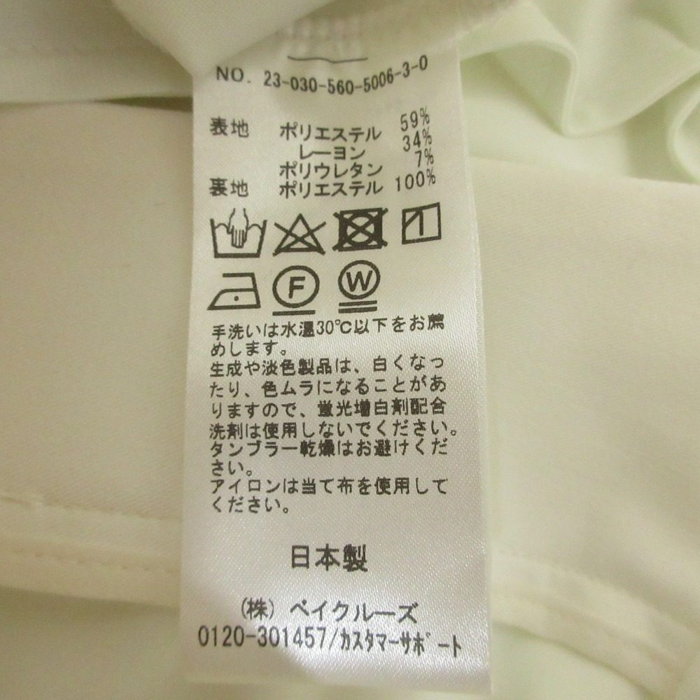 リジエール ストレッチギャバローライズパンツ