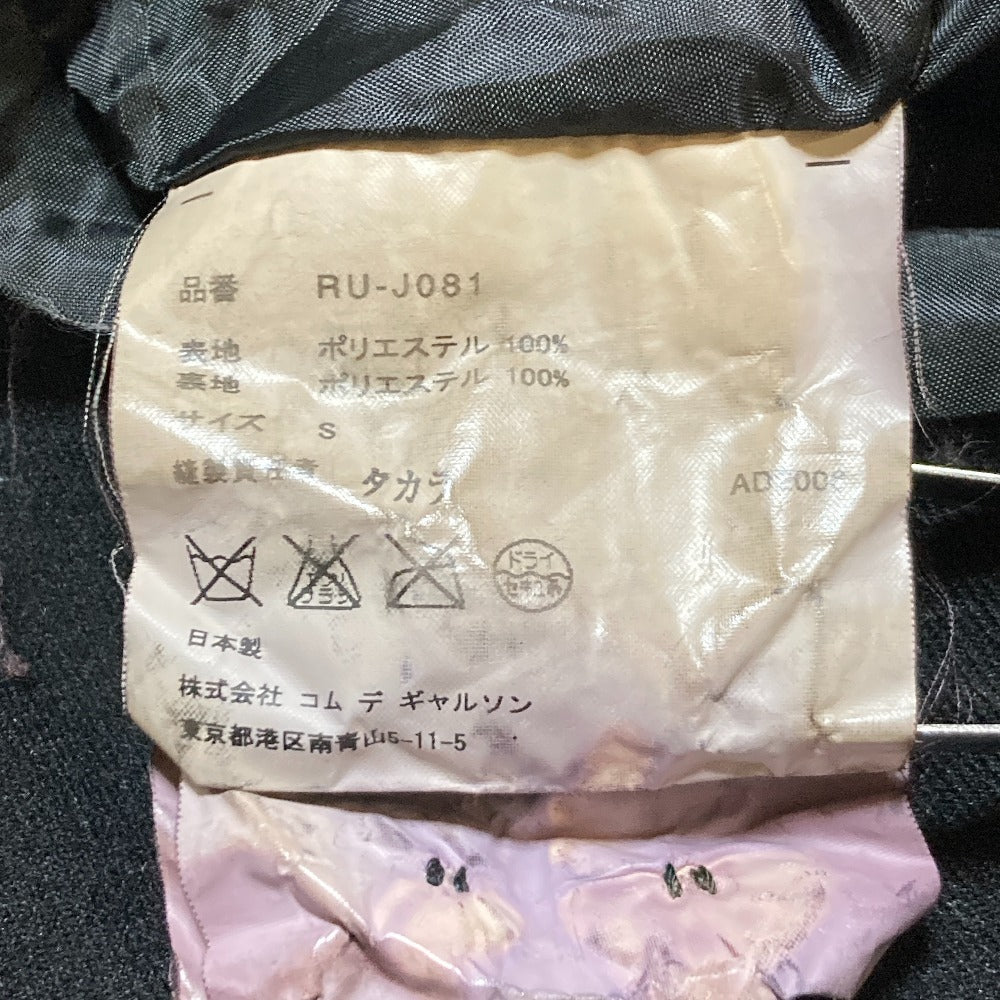 コムデギャルソンコムデギャルソン ポリ縮絨ジャケット