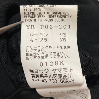 ヨウジヤマモト ギャザーサルエルパンツ
