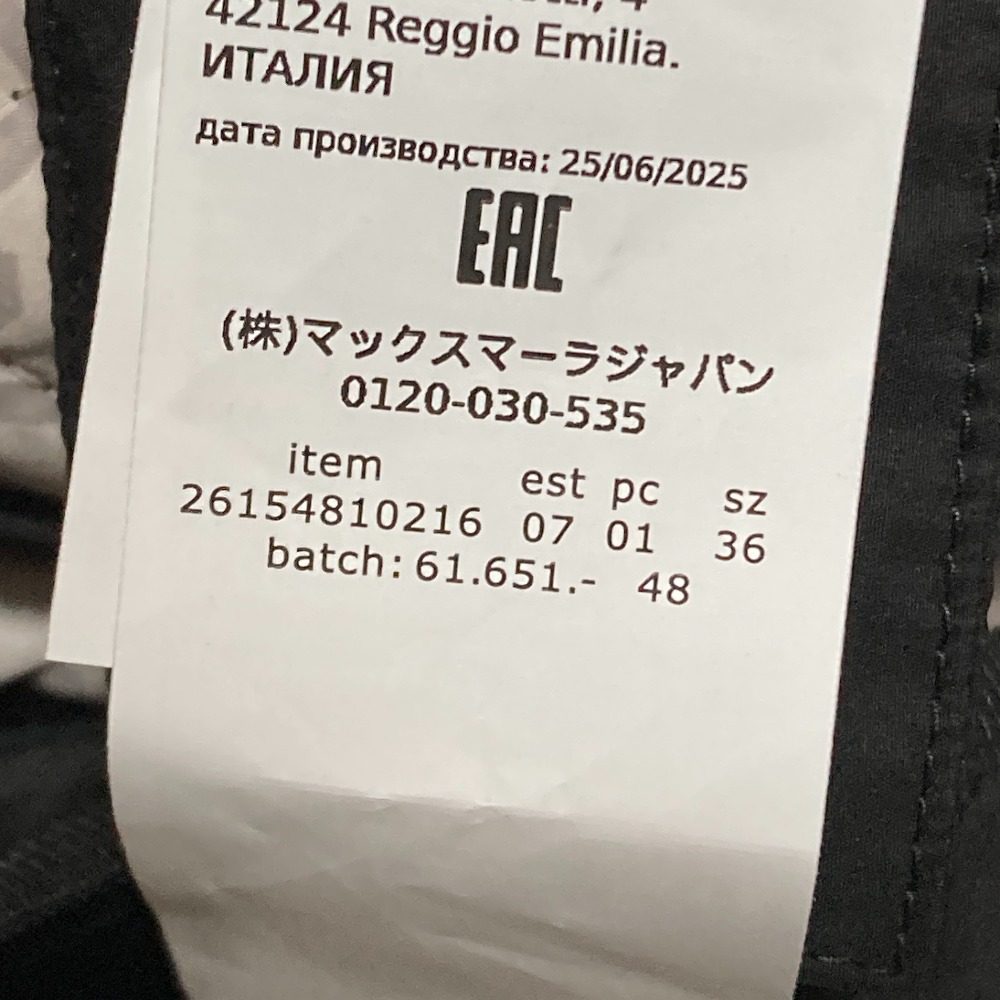マックスマーラウィークエンド WKDGELO キルティングパデッドジャケット