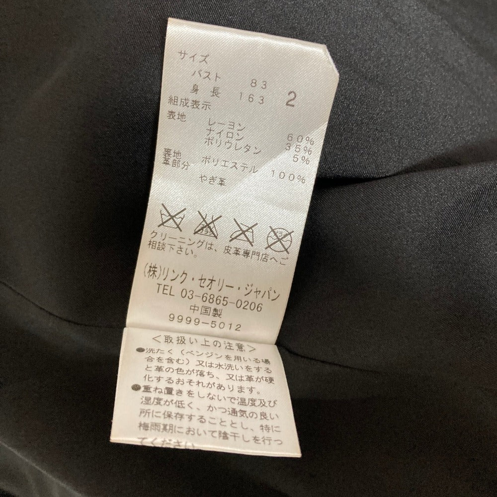 セオリー レザー切り替えノーカラージャケット