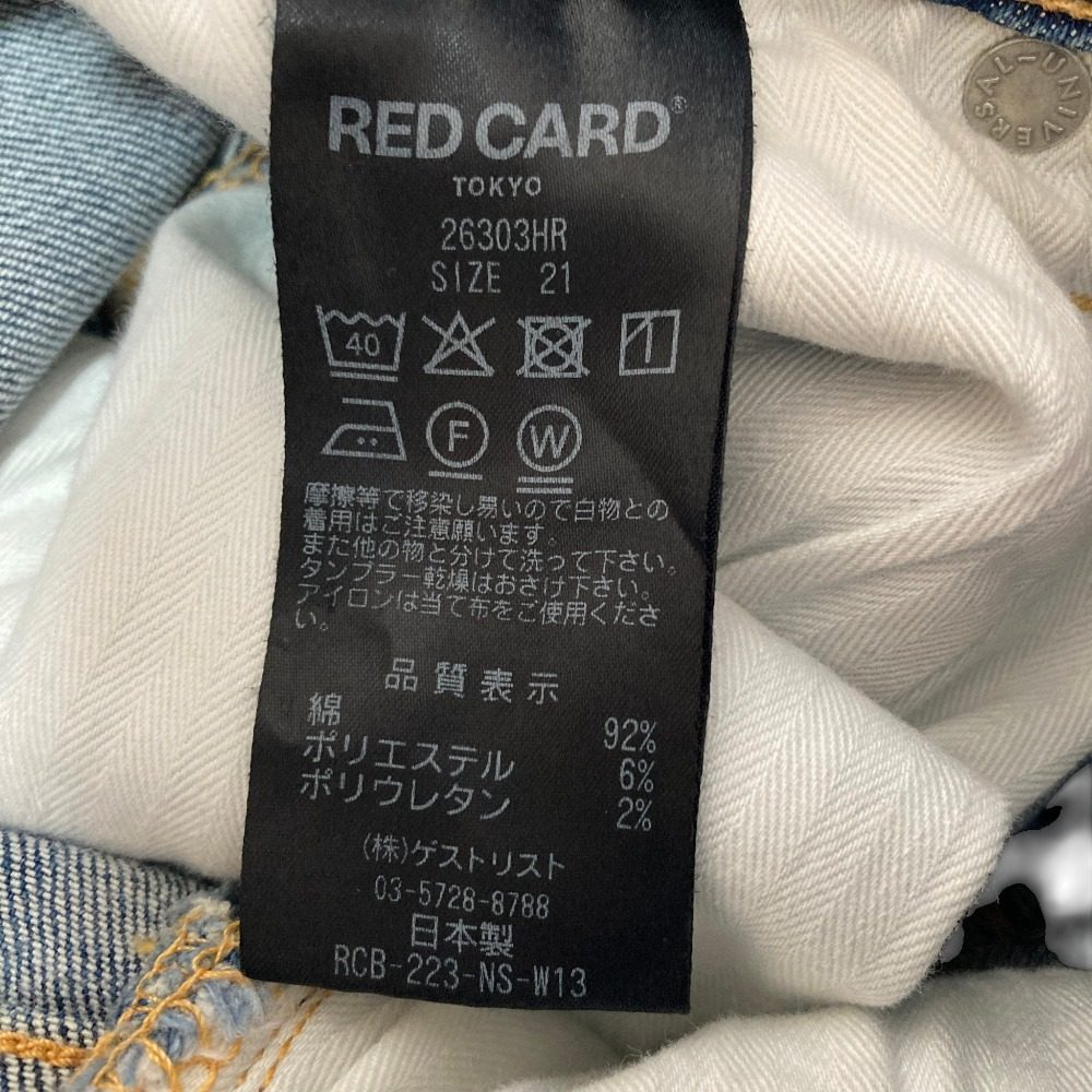 レッドカード ストレッチデニムパンツ