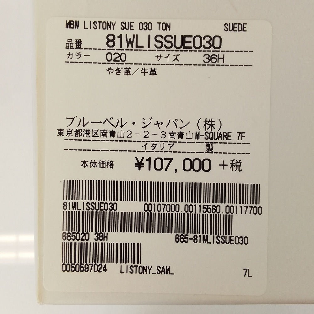 マノロブラニク LISTONY スエードパンプス