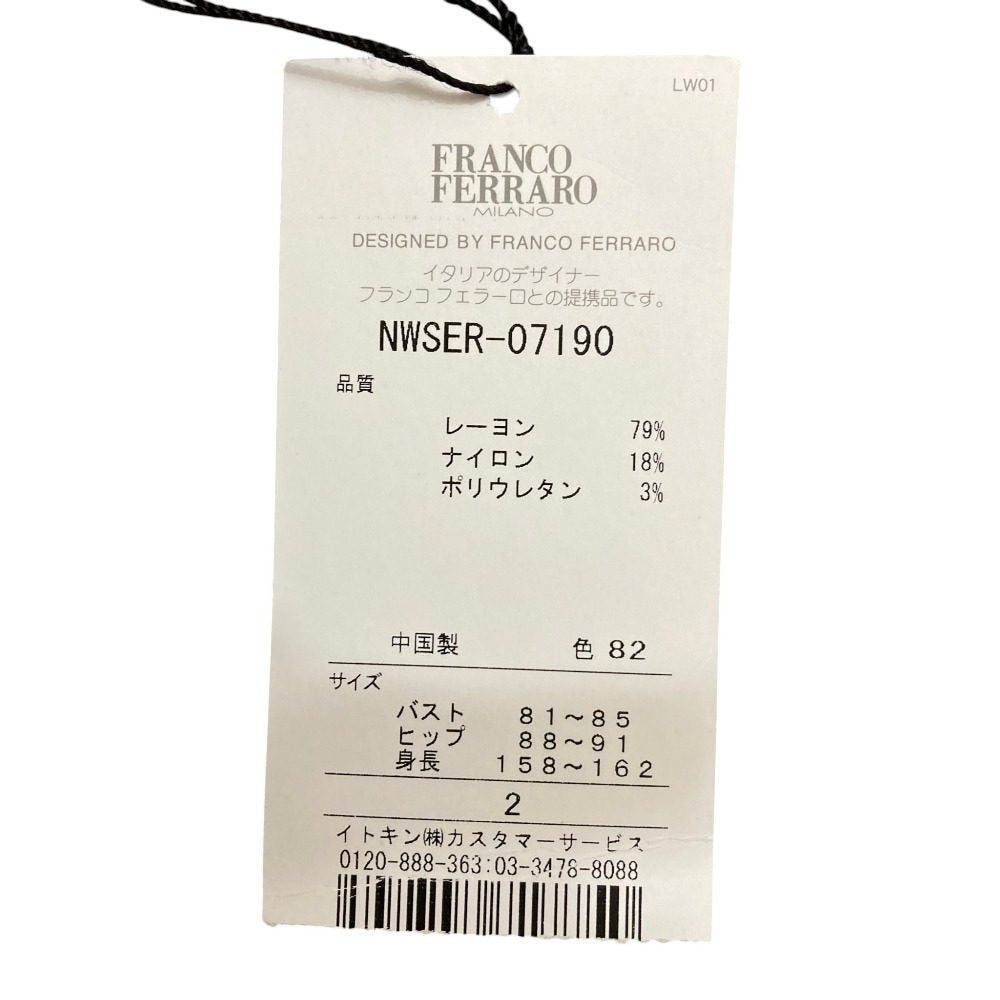 フランコフェラーロ ニットワンピースアンサンブル