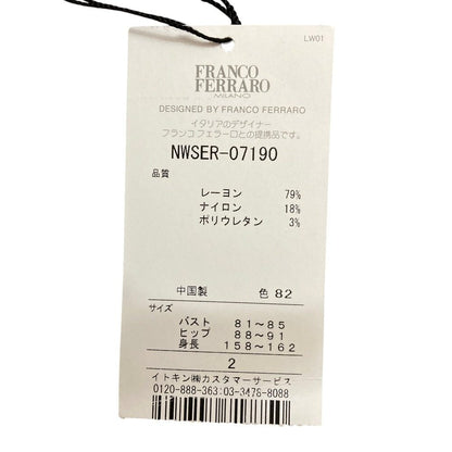 フランコフェラーロ ニットワンピースアンサンブル