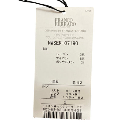フランコフェラーロ ニットワンピースアンサンブル