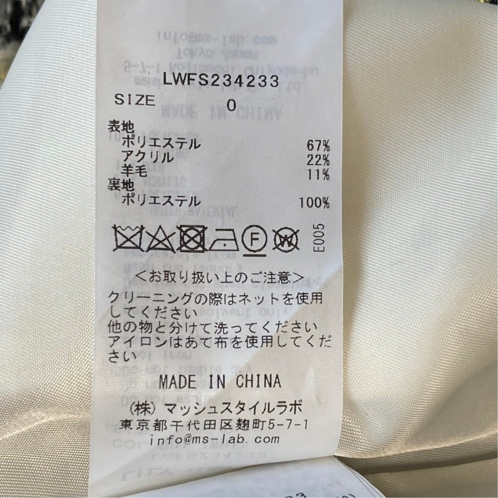 リリーブラウン ツイードジャケットスカートセット