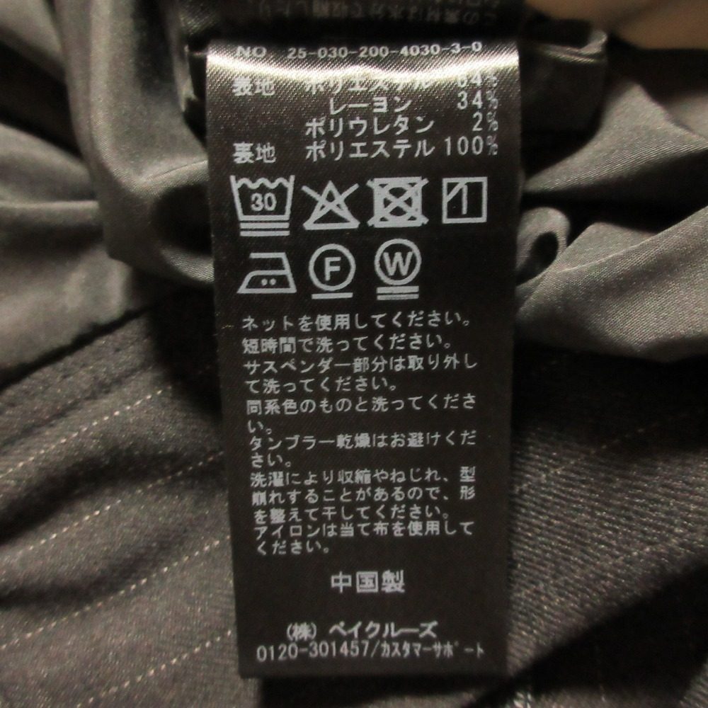 スピックアンドスパン ワイドストレートパンツ