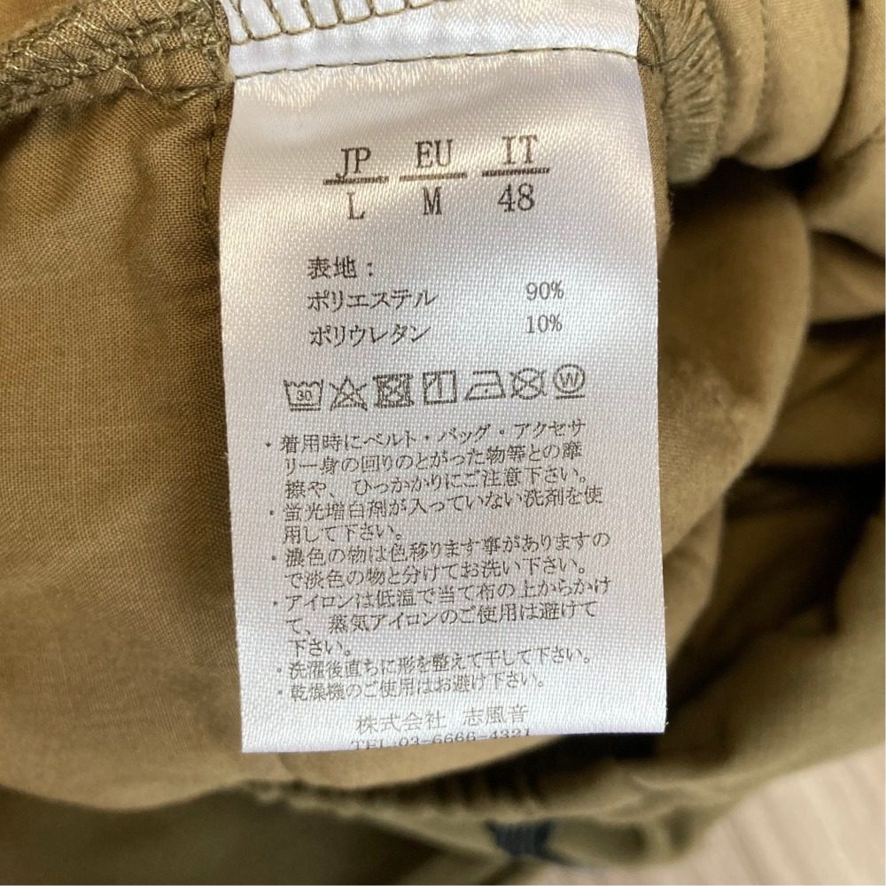 ウノピュウノウグァーレトレリラックス カモフラージュコットンパンツ