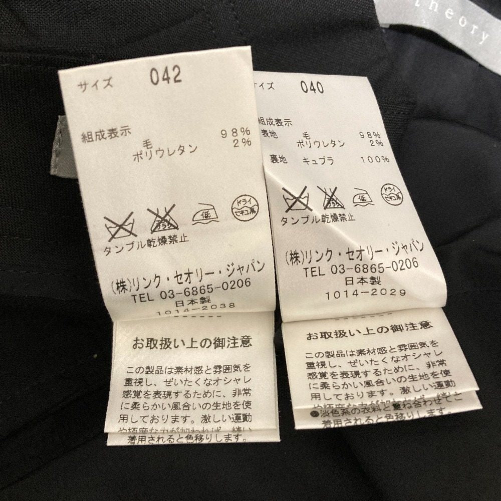 セオリーリュクス スーツセット