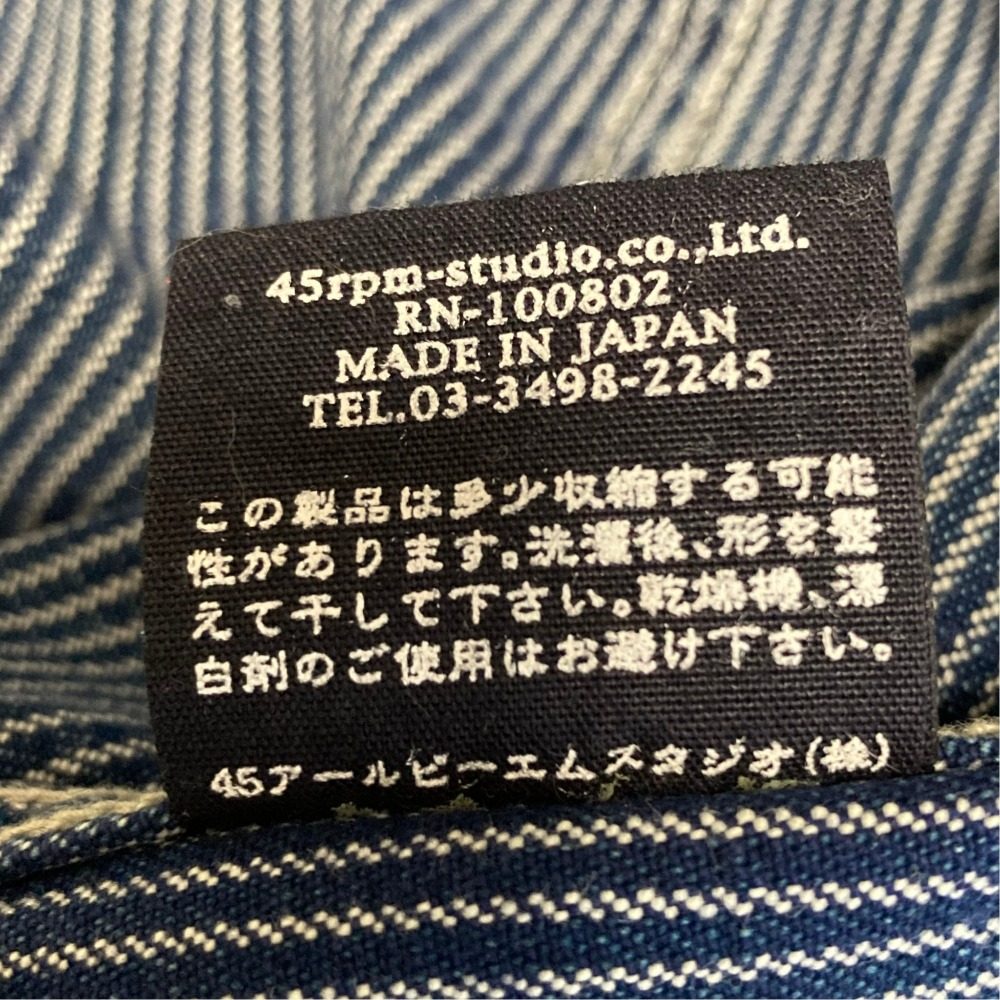 フォーティファイブアール Indigo染めコットンジャケット
