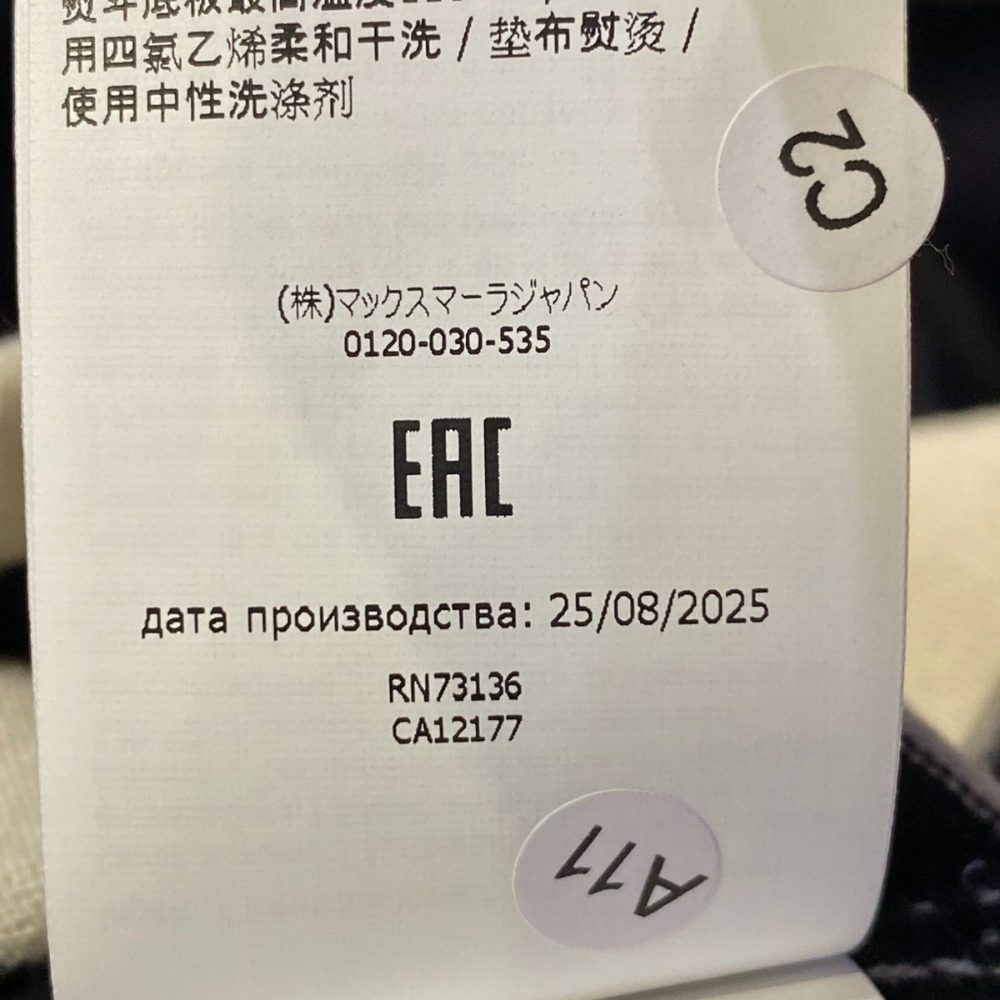 エスマックスマーラ SMMRIBES ニットカーディガン