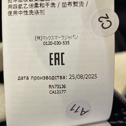エスマックスマーラ SMMRIBES ニットカーディガン
