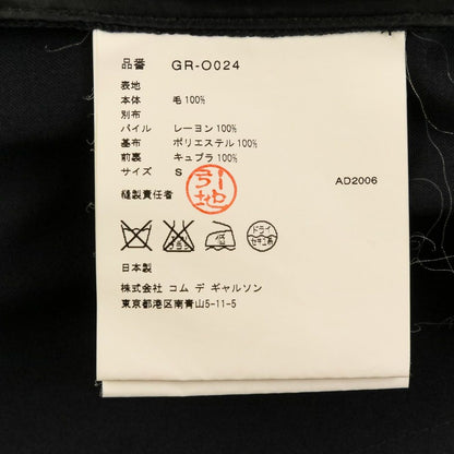 コムデギャルソン ベロアドッキングワンピース