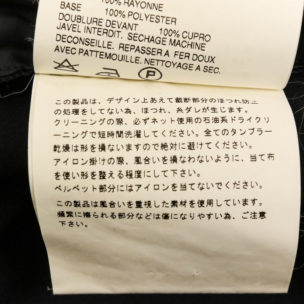 コムデギャルソン ベロアドッキングワンピース