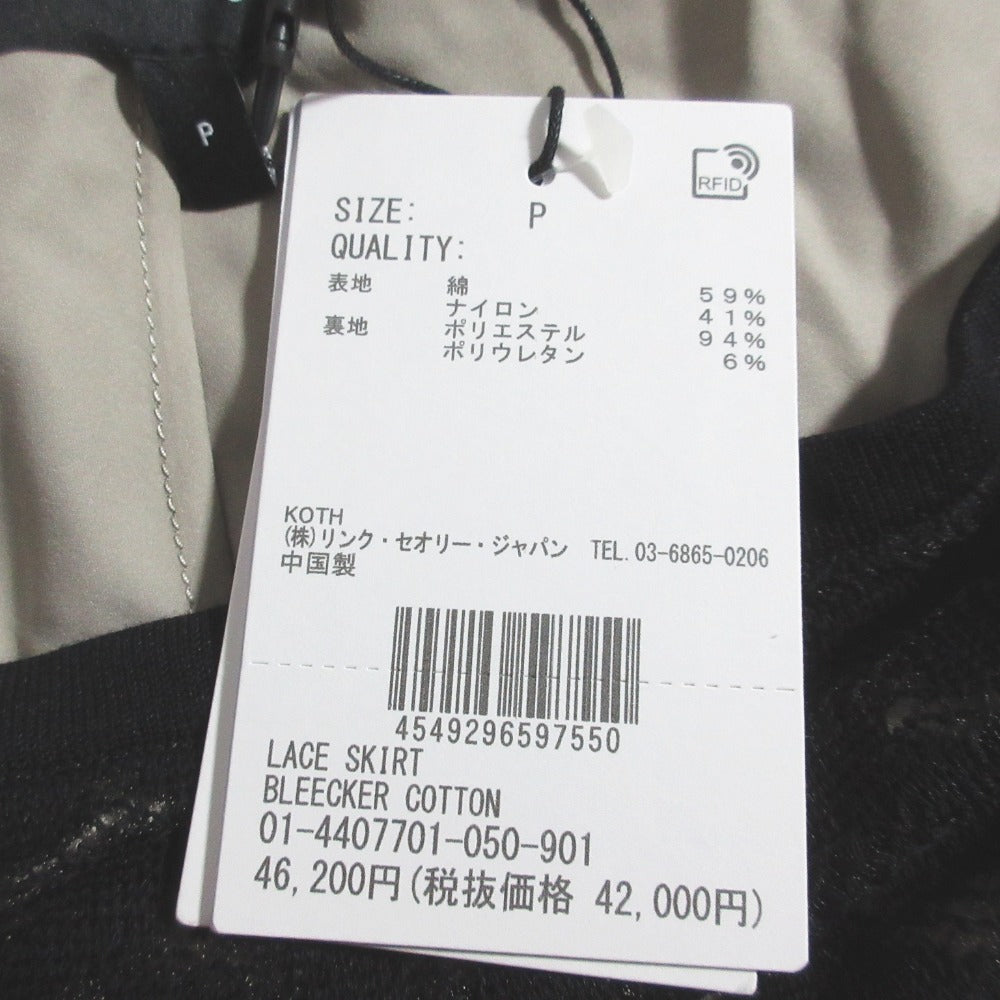 セオリー BLEECKER COTTON LACE レーススカート