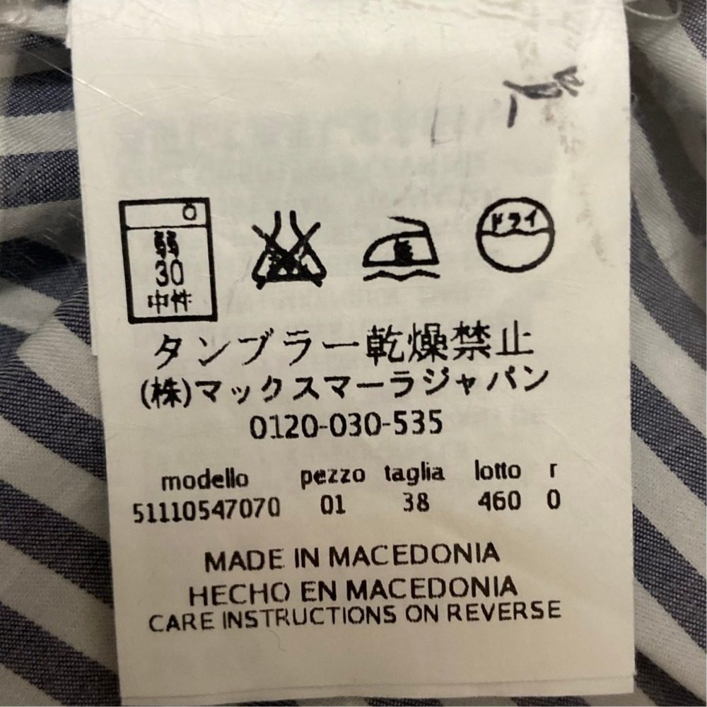 マックスマーラウィークエンド ストライプ長袖シャツ