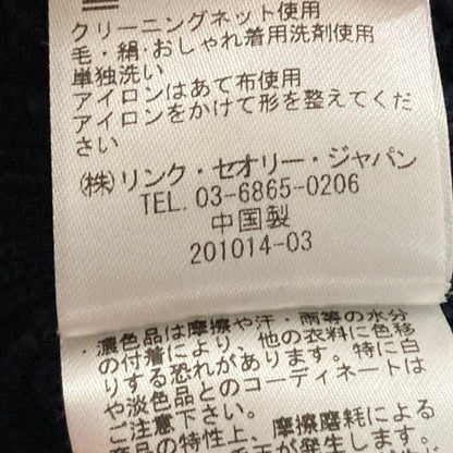 セオリー ニットベスト