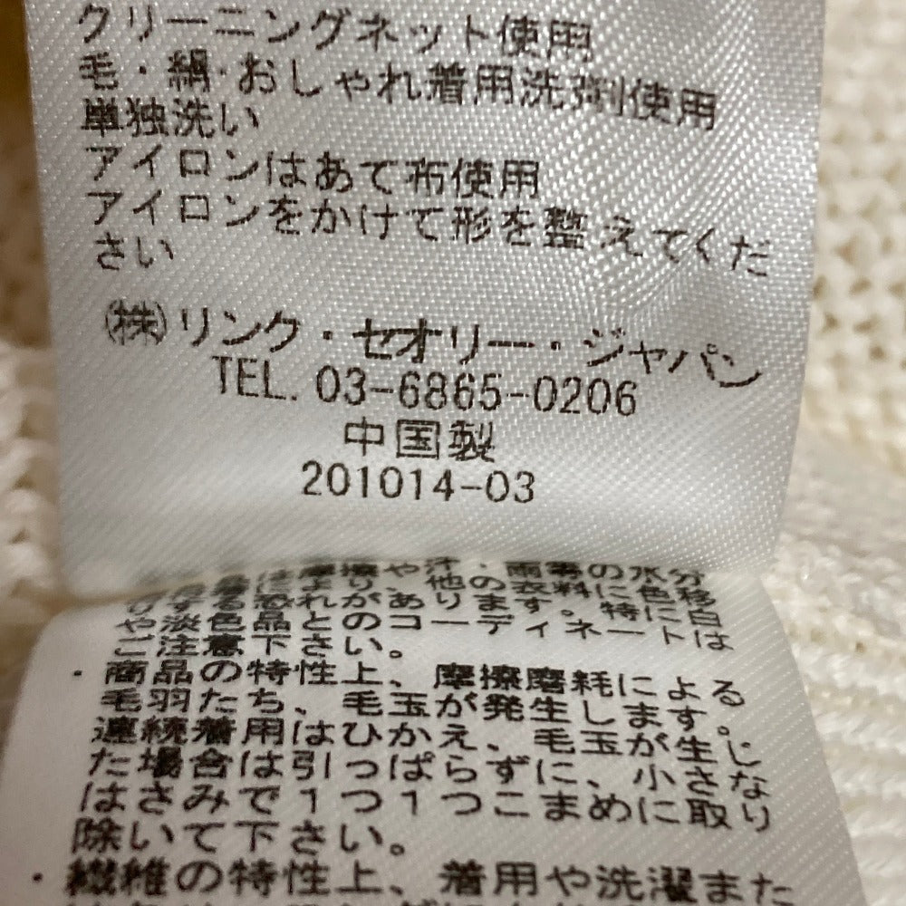 セオリー ウールニットベスト
