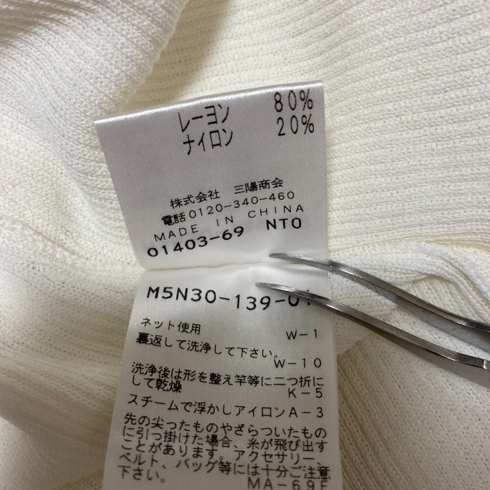 エポカ ロングニットカーディガン