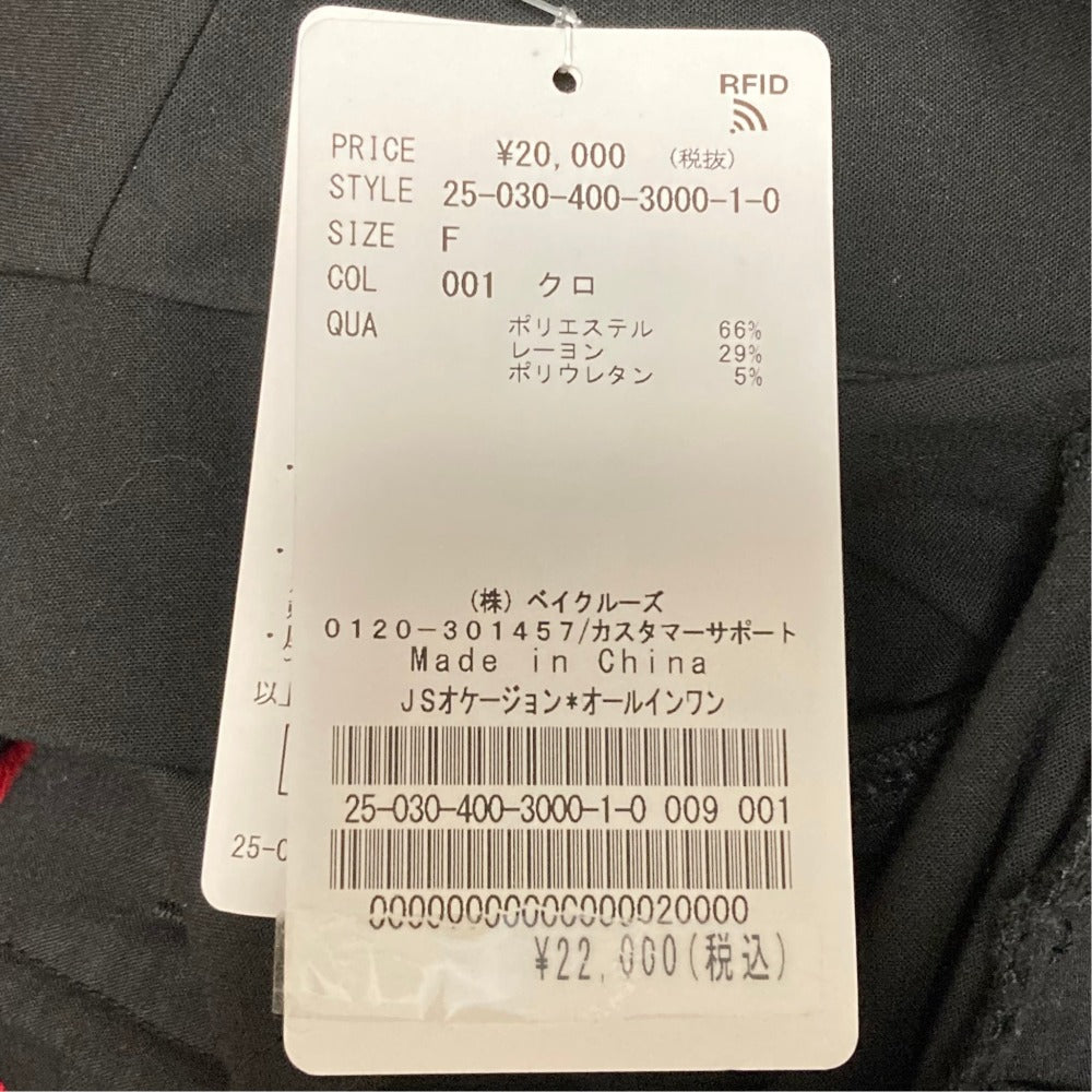 ジャーナルスタンダード オールインワン