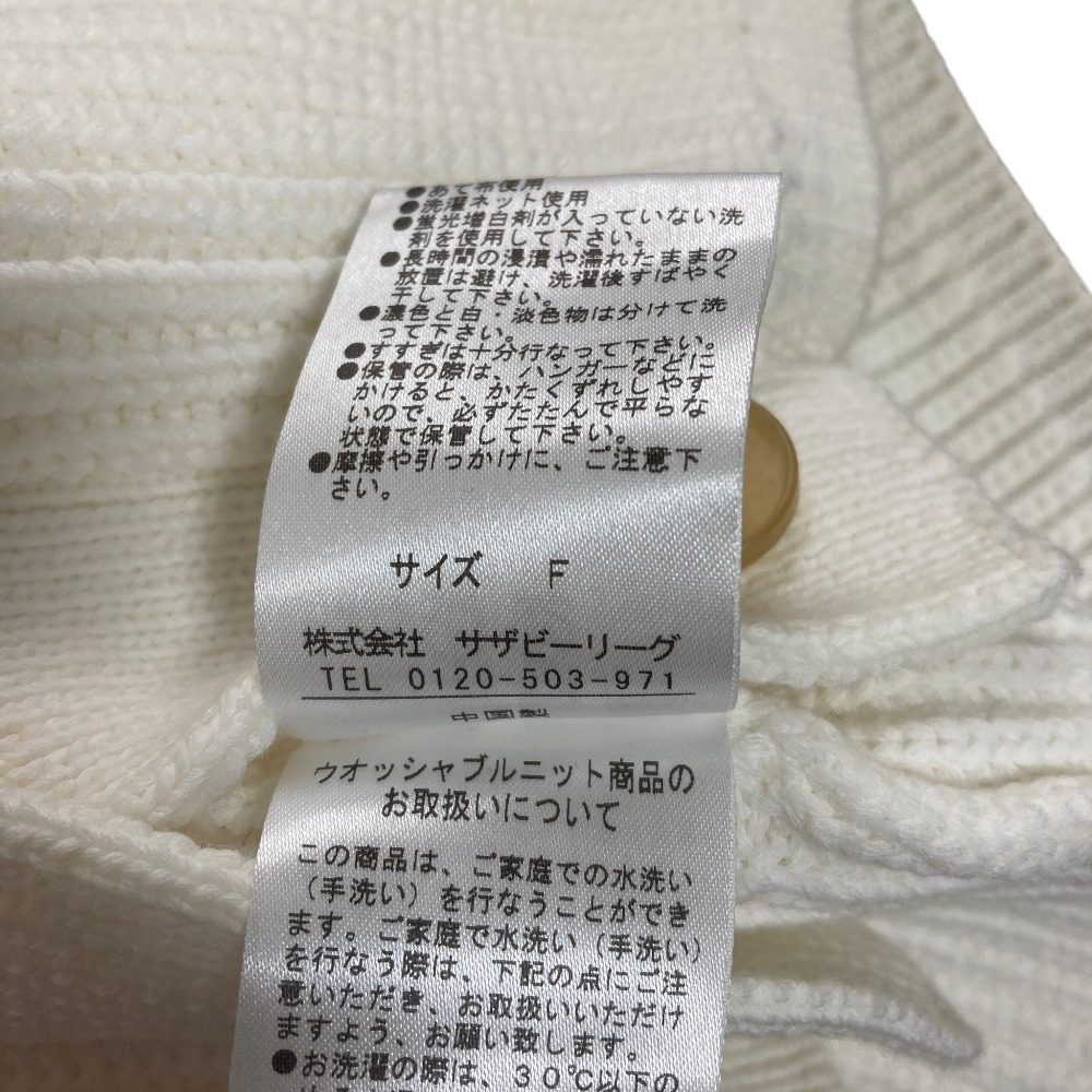 エストネーション ニットカーディガン