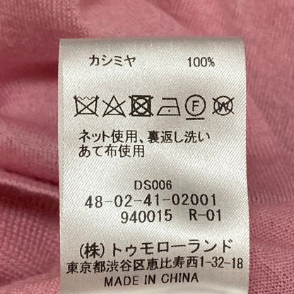 トゥモローランドビー カシミヤVネックプルオーバーニット