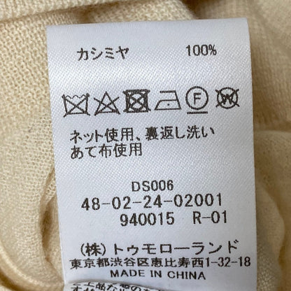 トゥモローランド.B カシミヤニットカーディガン