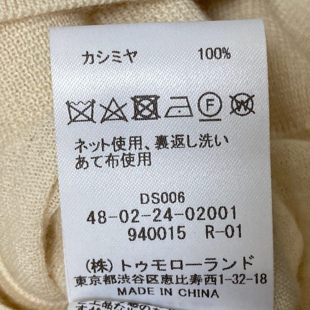 トゥモローランド.B カシミヤニットカーディガン