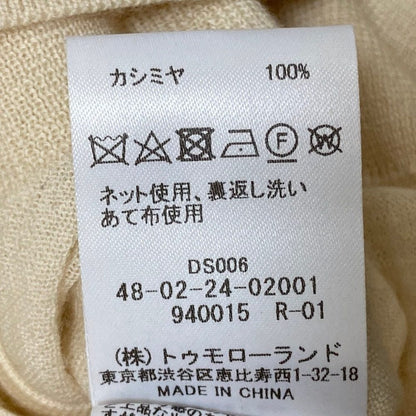 トゥモローランド.B カシミヤニットカーディガン