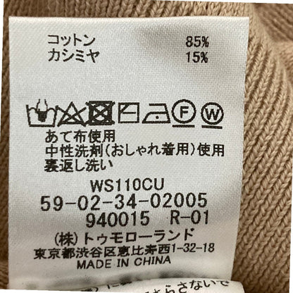 キャバン コットンカシミヤVネックニットベスト